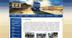 Desktop Screenshot of electro-mobile.ru